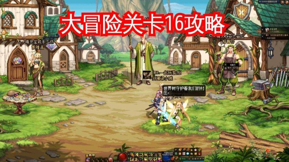神奇小子龙之陷阱